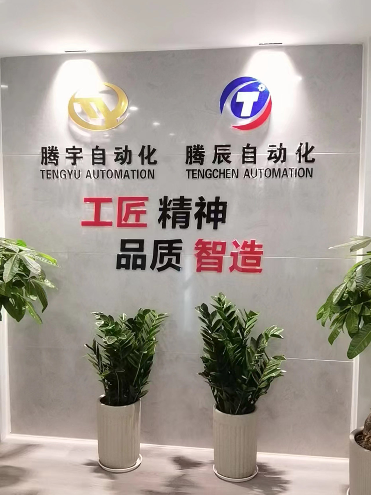 办公环境